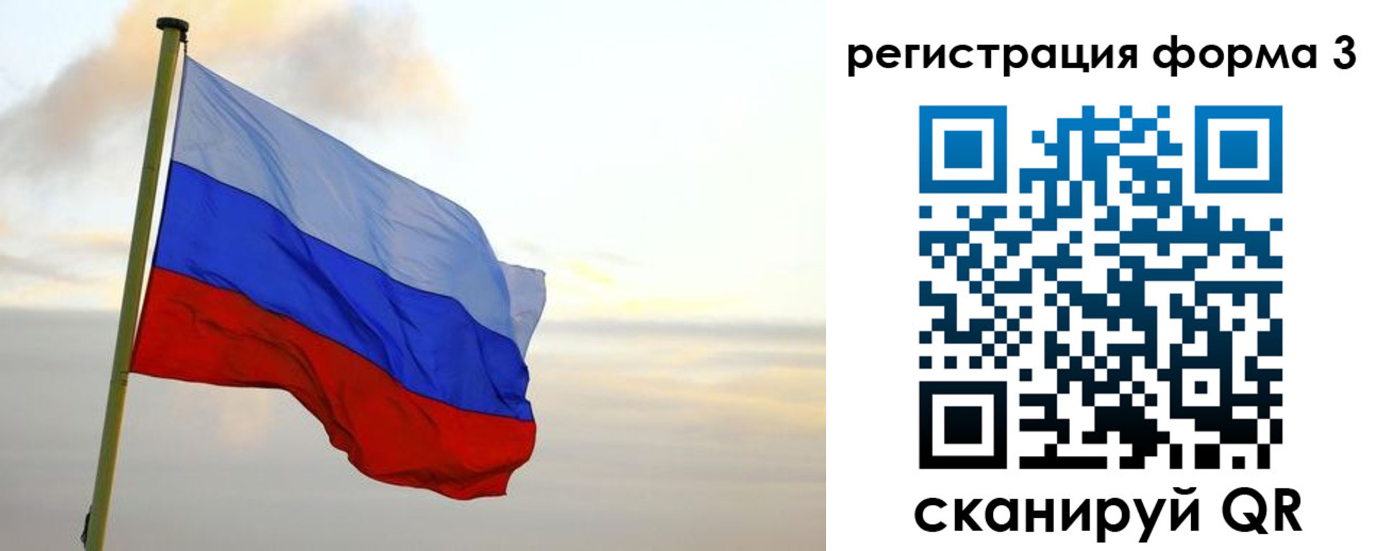 временная регистрация для всех в Болхове