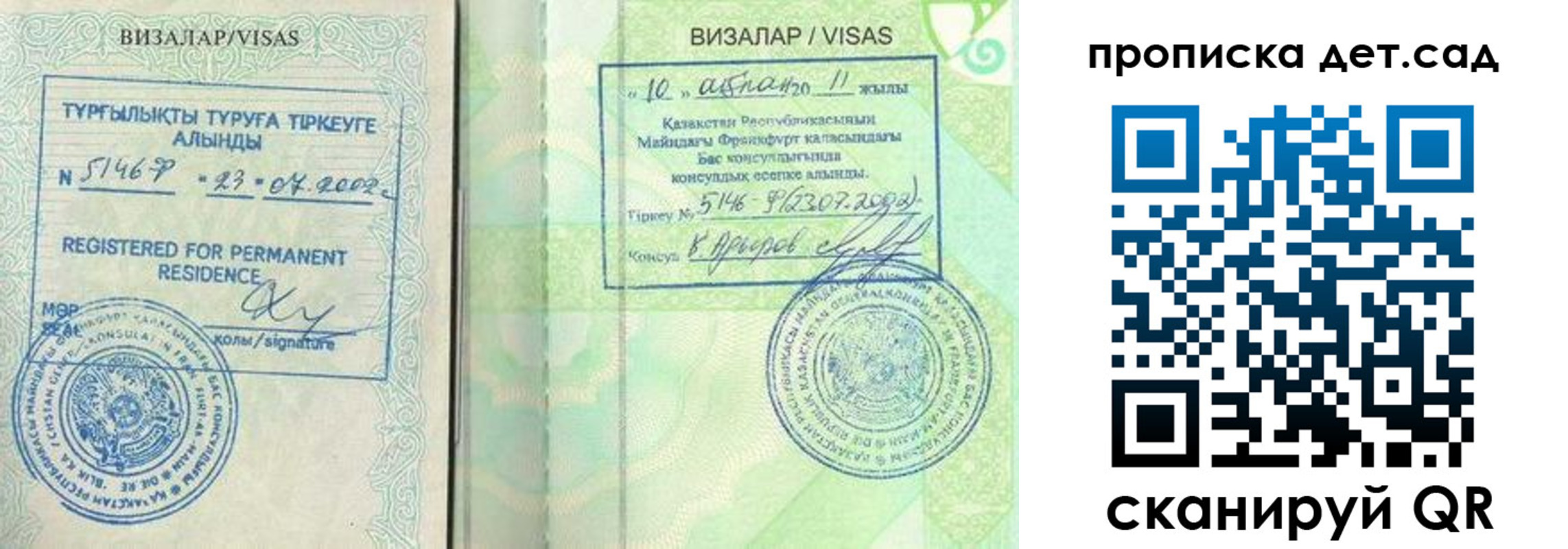 регистрация для дет. сада в Болхове