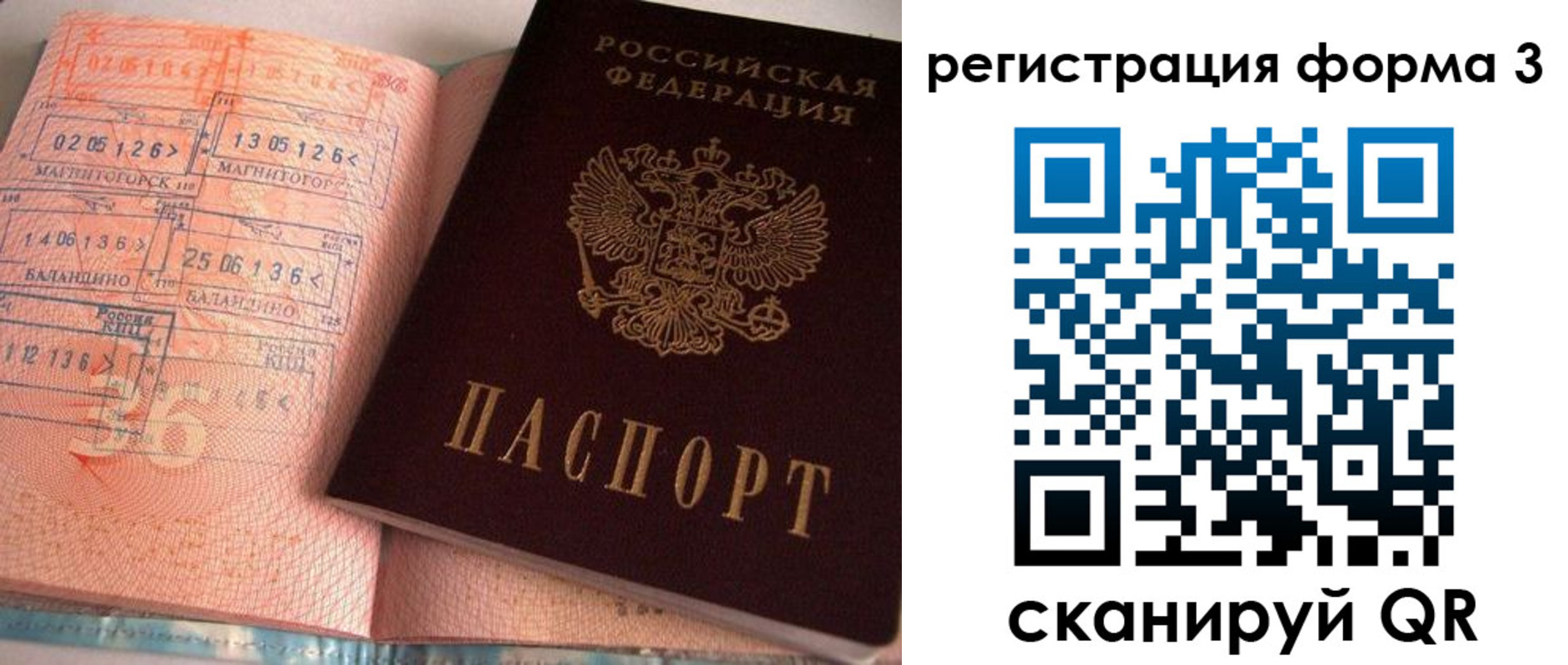 временная регистрация поиск в Болхове
